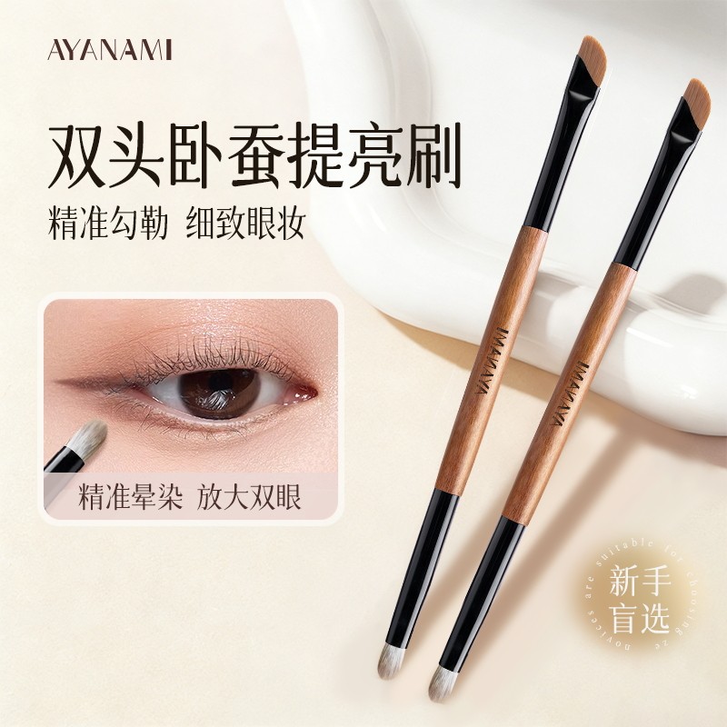 双头实木镰刀眼线卧蚕刷眼睑下至斜角眼部细节勾勒提亮化妆刷新手