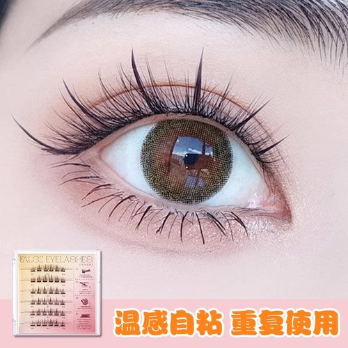 新升级免胶自粘猫精灵假睫毛