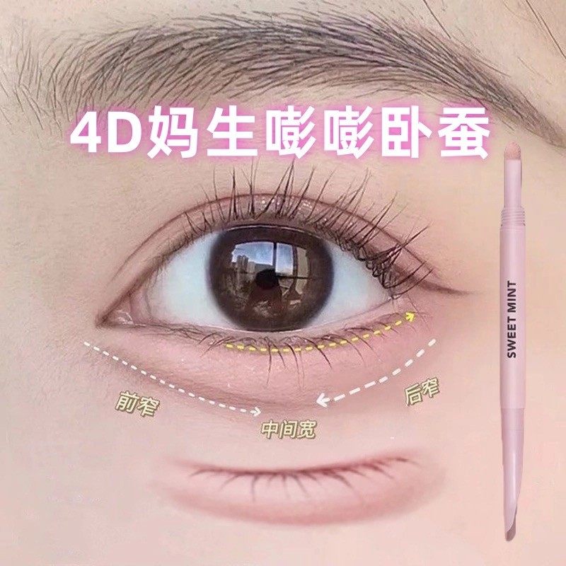 画卧蚕不就是手拿把掐！弯月双头卧蚕笔妈生感高光提亮持妆持久,彩妆/香水/美妆工具,眼线,淘宝优惠券,粉丝福利购,淘宝优惠卷