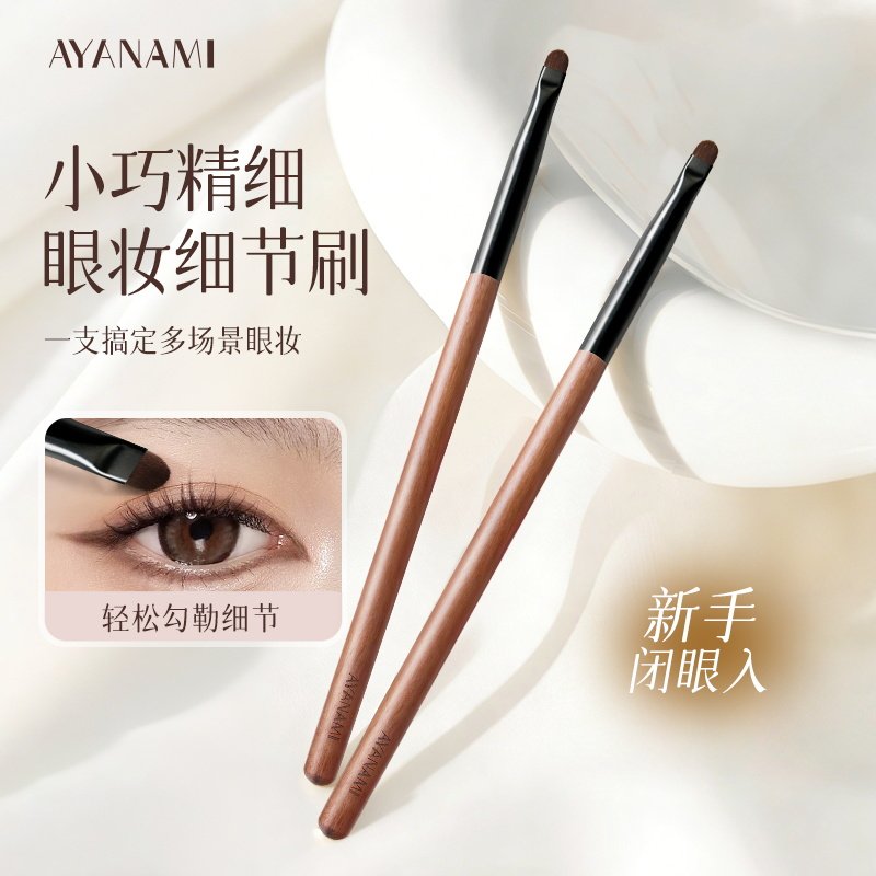 力推~眼部小号细节刷眼线刷眼影化妆刷精细晕染遮瑕套装便携软毛