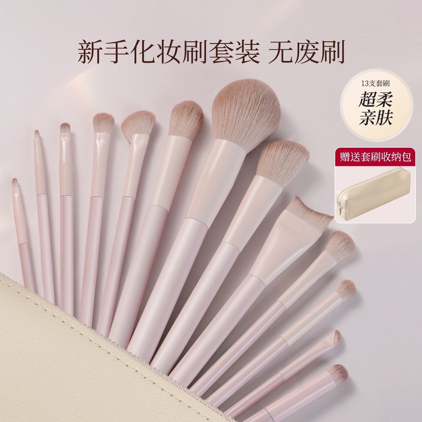 新款桃夭新手化妆刷套装眼影腮红修容晕染鼻影初学者专用全套刷子