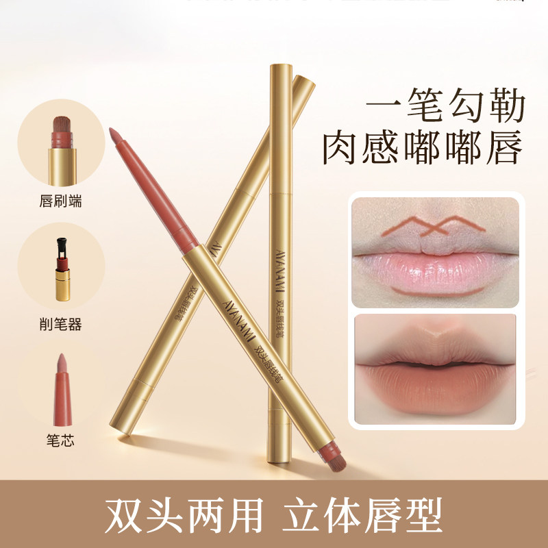 嘟嘟唇拿捏了！唇线笔立体细腻丝滑自然勾勒唇形饱满晕染二合一