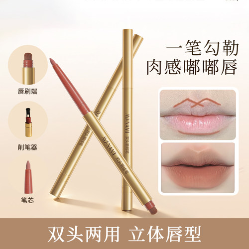 嘟嘟唇拿捏了！唇线笔立体细腻丝滑自然勾勒唇形饱满晕染二合一