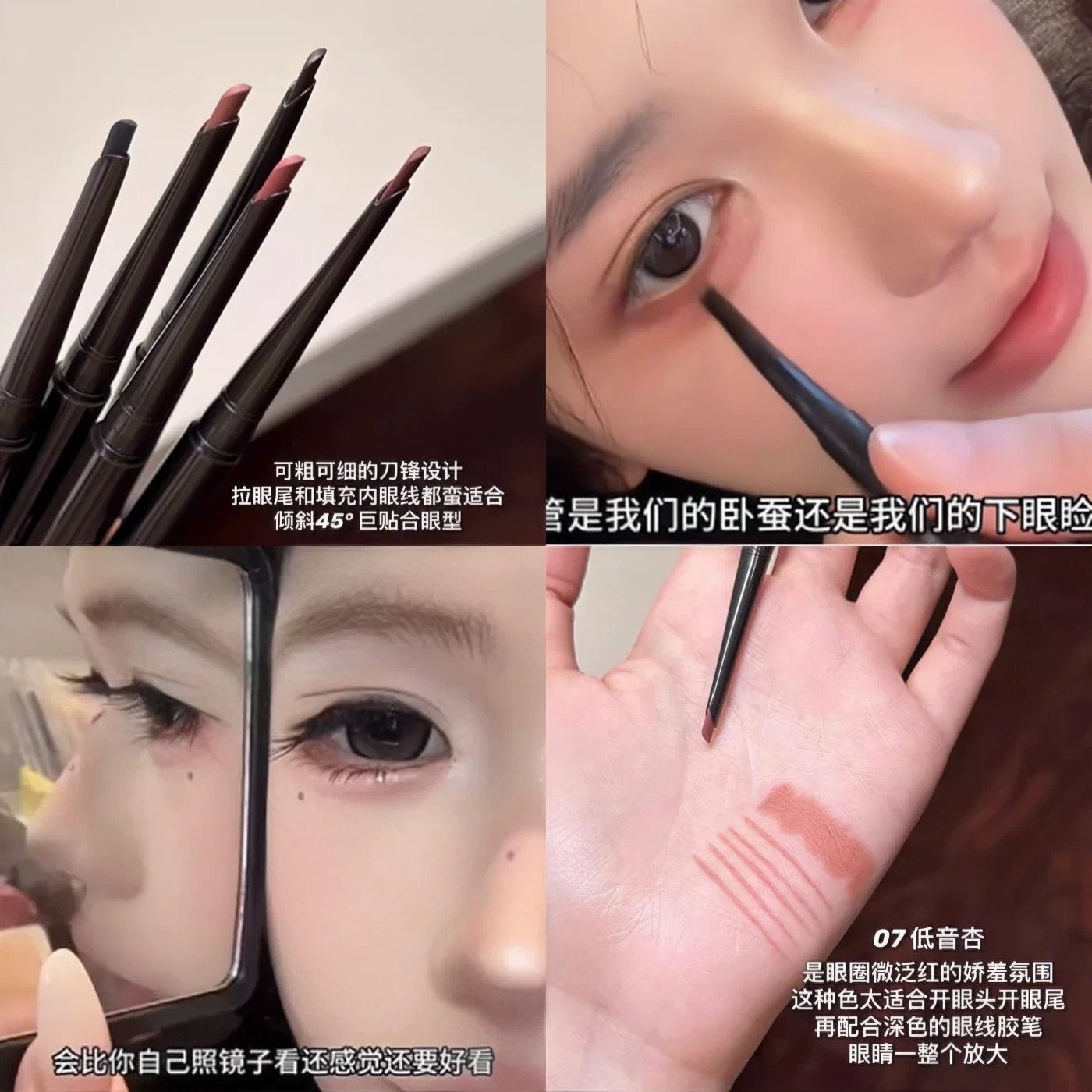 眼角微红氛围感!眼线笔胶笔下至卧蚕笔不易晕染极细红色棕色新手