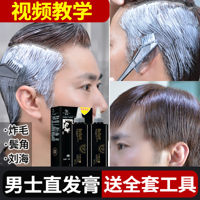 鬓角直发膏头发软化膏剂服帖烫男士家用男生自然卷两鬓炸毛一梳直