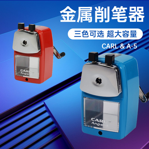日本CARL咖路A-5手摇金属削笔器