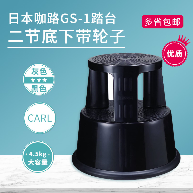 咖路图书馆二节踩踏脚调台办公用