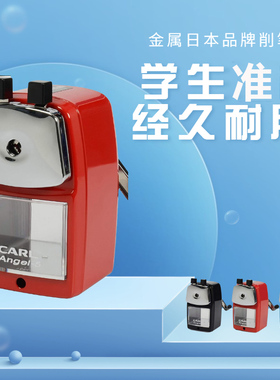 咖路CRAL金属壳A-5桌面大容量削笔器手摇卷笔刀笔刨办公学生文具