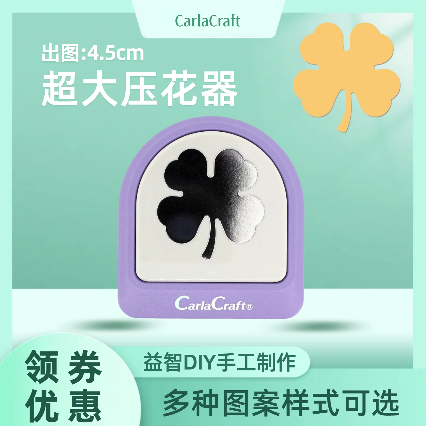 DIY超大压花器图案贺卡打孔