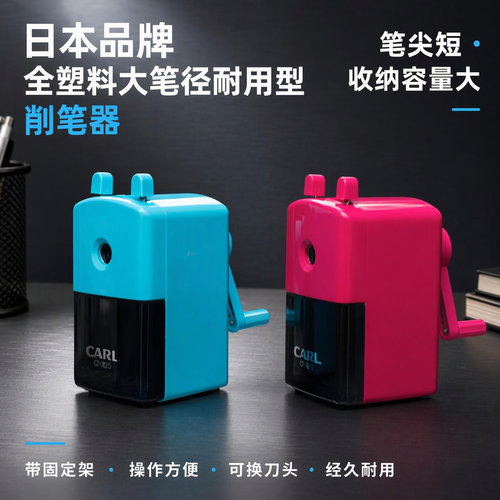 咖路手摇手动大笔径削笔器轻便