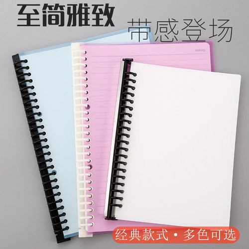 资料整理SONGJUE装订夹30纸芯A4