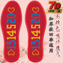 【4双包邮】十字绣针孔鞋垫精准印花棉不褪色透气5201314喜半成品
