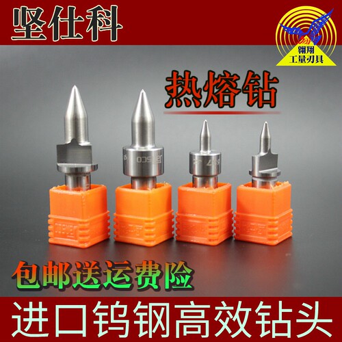 坚仕科热熔钻头优惠直销