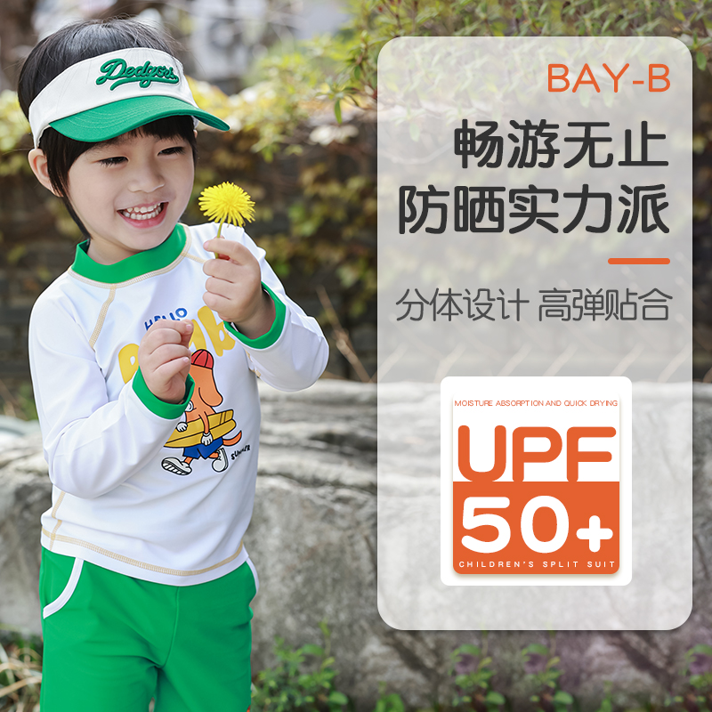 bayb儿童泳衣男女孩分体速干游泳衣中大童宝宝温泉泳装长袖短裤