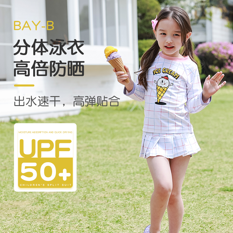 bayb儿童泳衣男女孩夏分体防晒游泳衣小中大童男女童专业长袖泳装