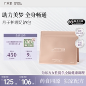 广禾堂足浴包月子专用泡脚 草本汉方调理中药产妇身暖宫暖护理包