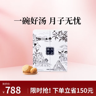 月之湯方14天月子補(bǔ)充包29 廣禾堂 42天月子餐產(chǎn)后調(diào)理補(bǔ)品月子湯