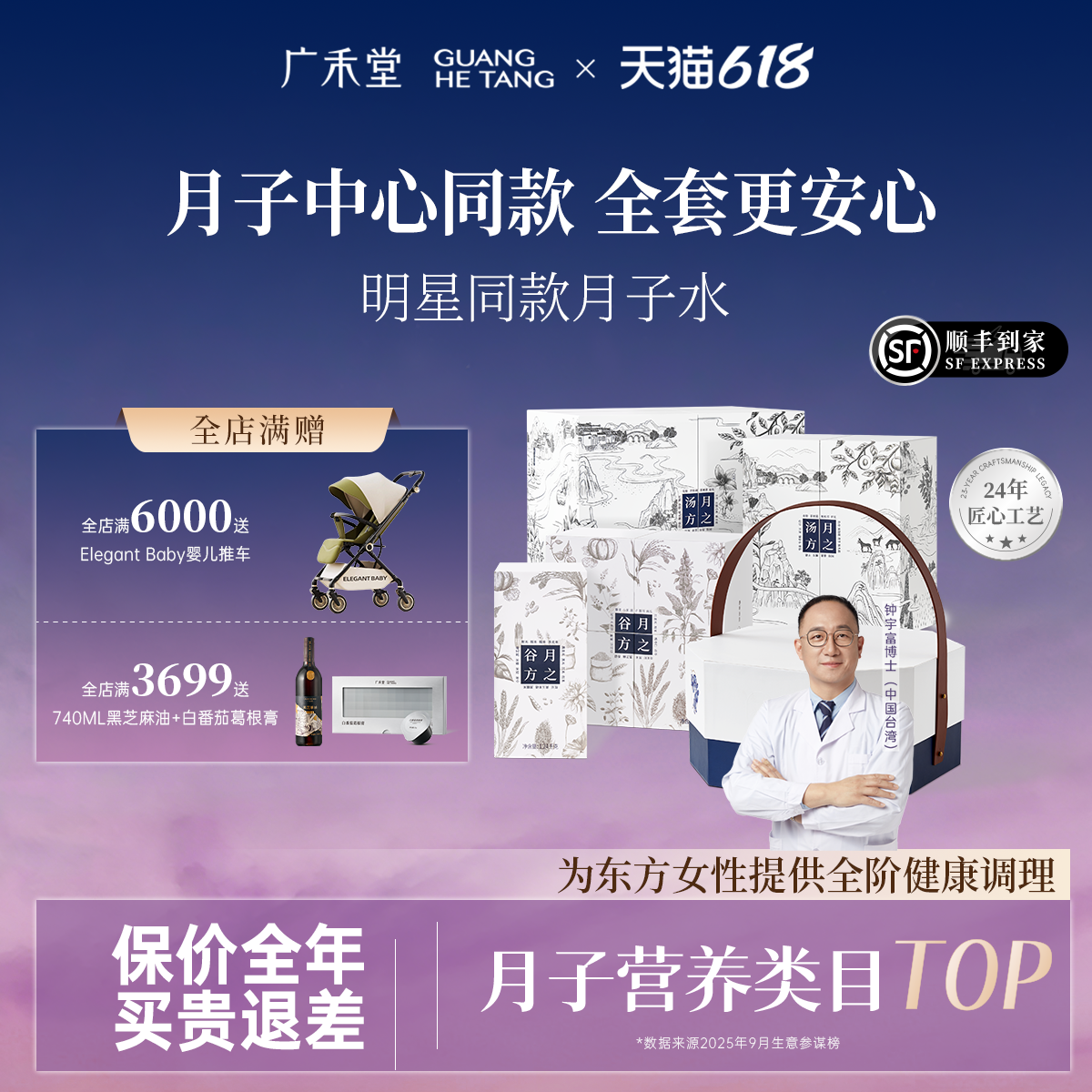 【顺丰】广禾堂42天月子餐月之精华汤料月子水补品哺乳期月子餐
