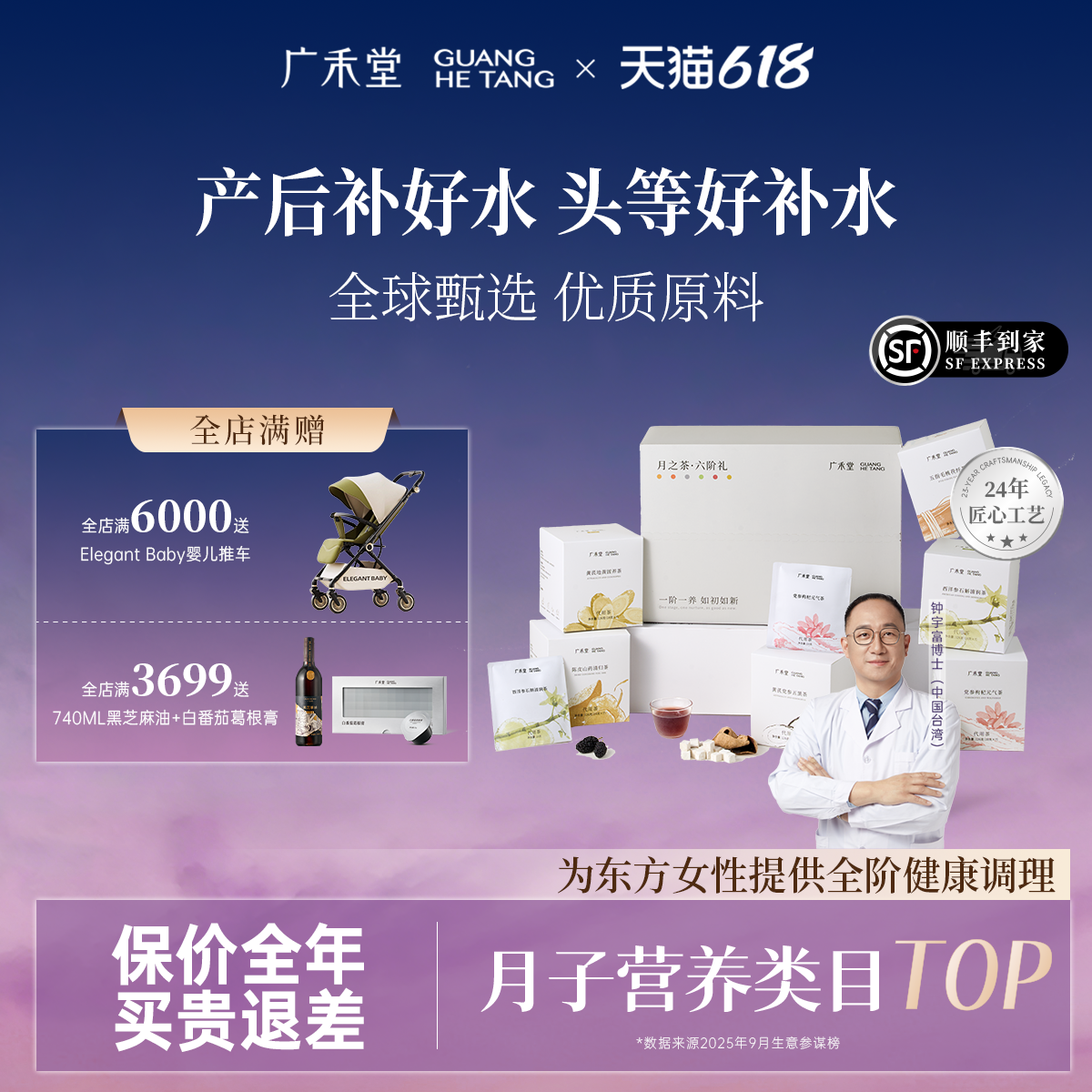 【新品】广禾堂月之茶月子水产后材料包42天小月子五红汤月子茶