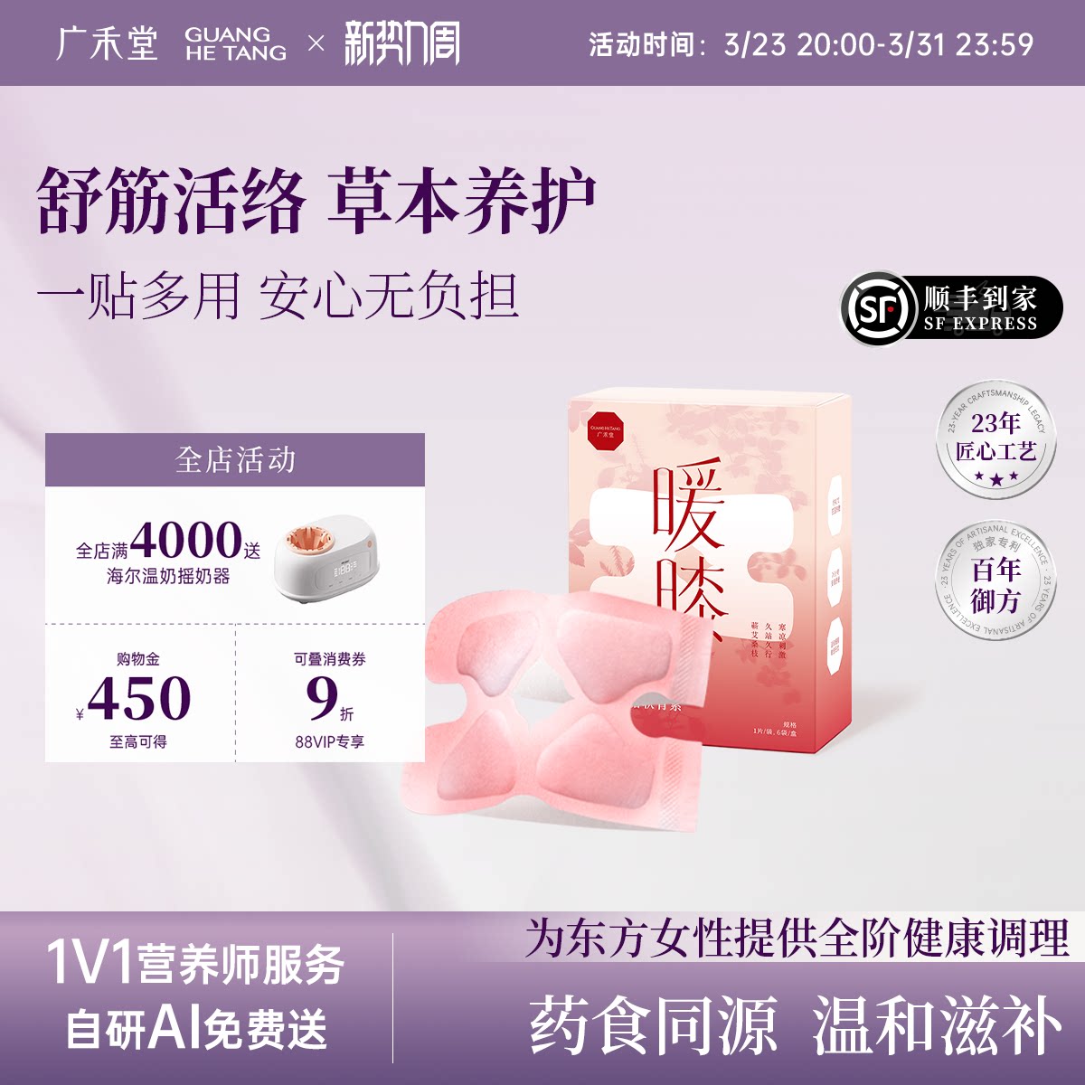 广禾堂牛膝氨糖软骨素暖膝贴女士关节白芍热敷贴膝盖发热蒸汽护膝