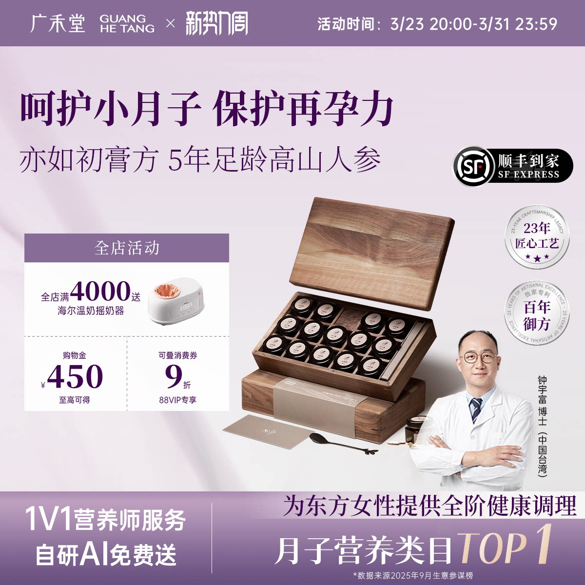 广禾堂亦如初膏方14天小月子小产养护大枣人参阿胶覆盆子调理补品