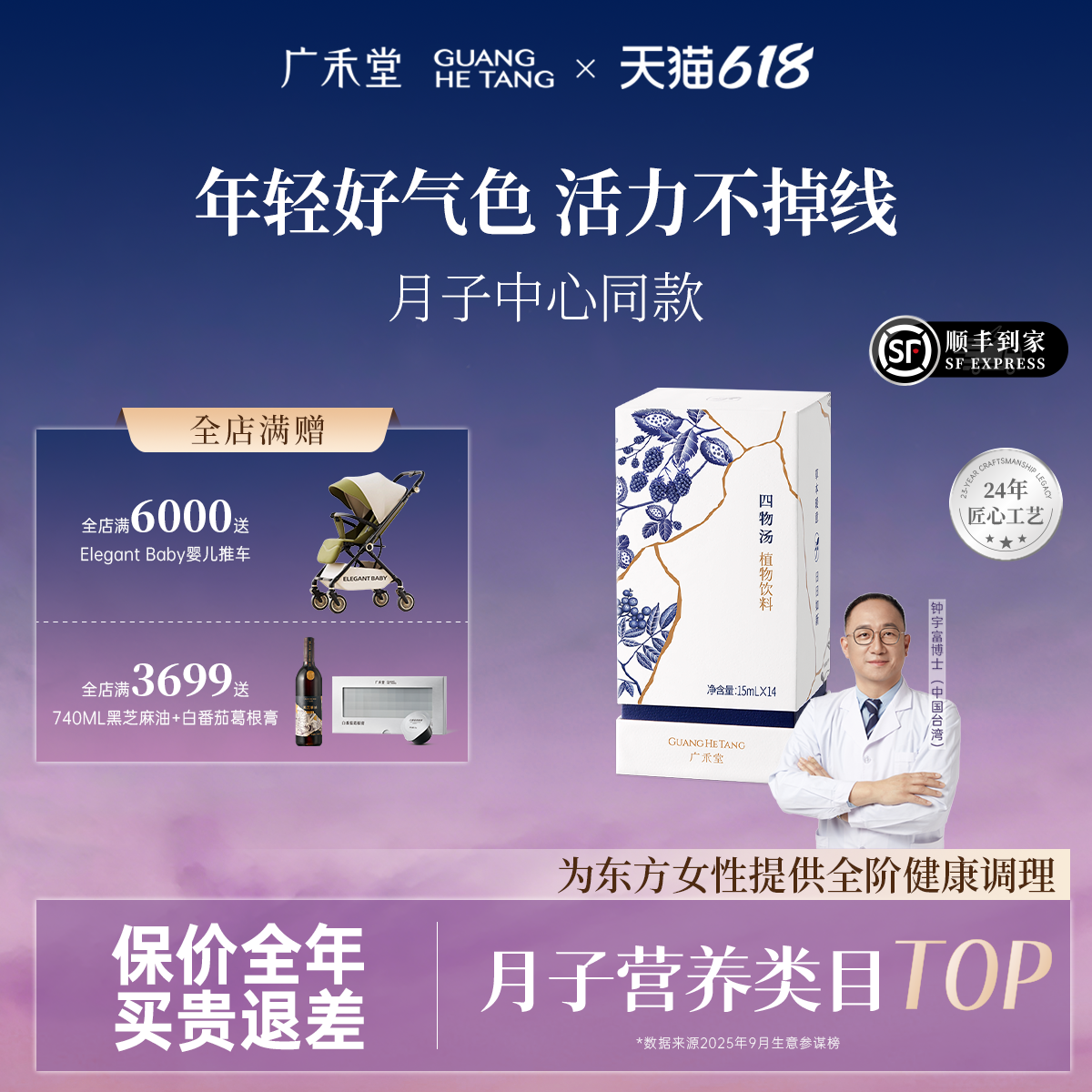 广禾堂四物汤四君子汤女性五红汤调理品肉桂覆盆子茯苓女生补品