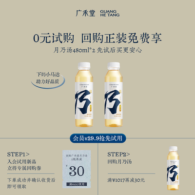 广禾堂月乃汤追奶发奶