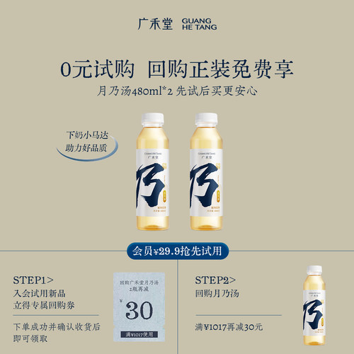 广禾堂月乃汤追奶发奶