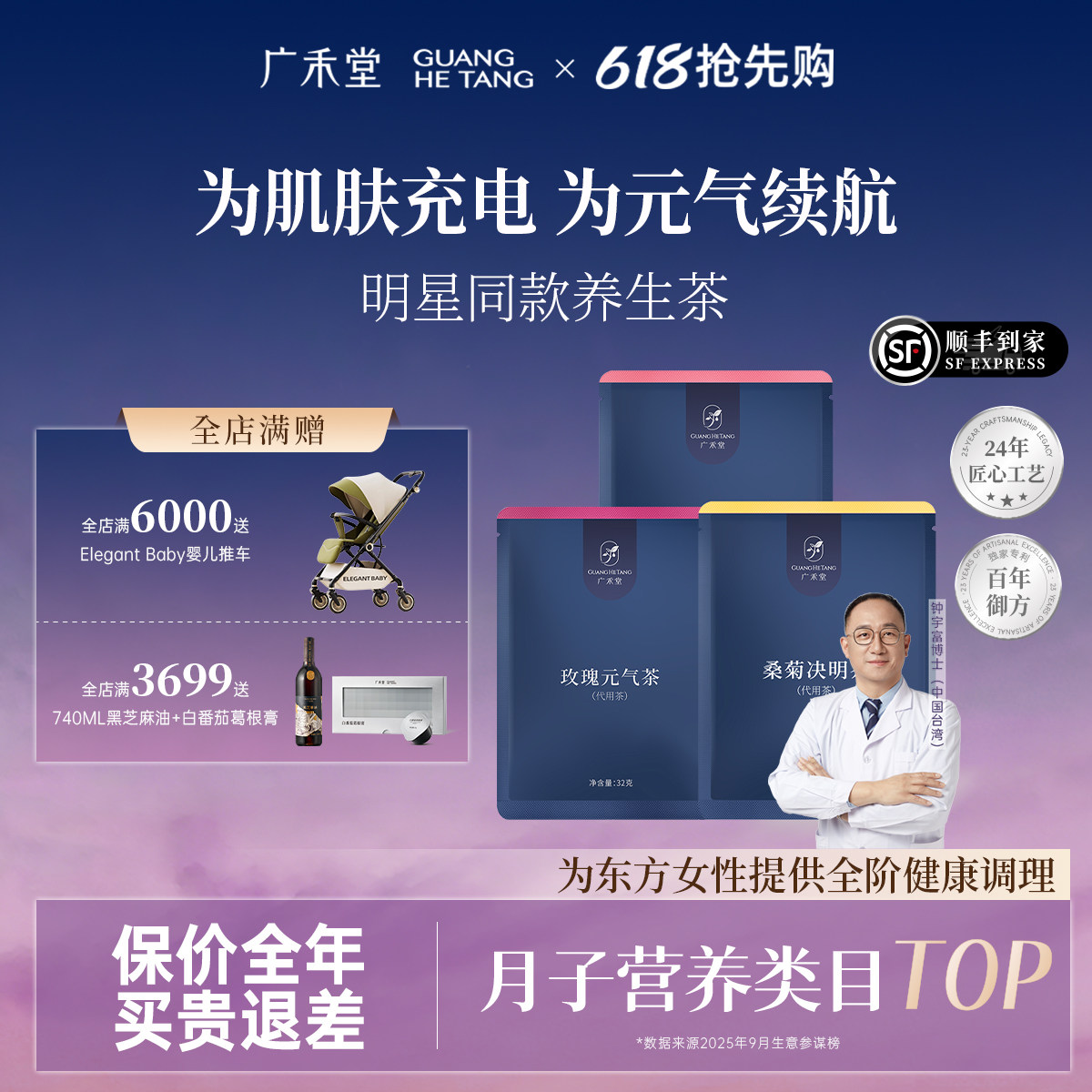 【张檬同款】桑菊决明子玫瑰元气养生茶月子茶枸杞子产后茶养生茶
