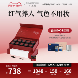 新品 上新 广禾堂 暖宜膏膏方女生补红益母大姨妈经期暖身