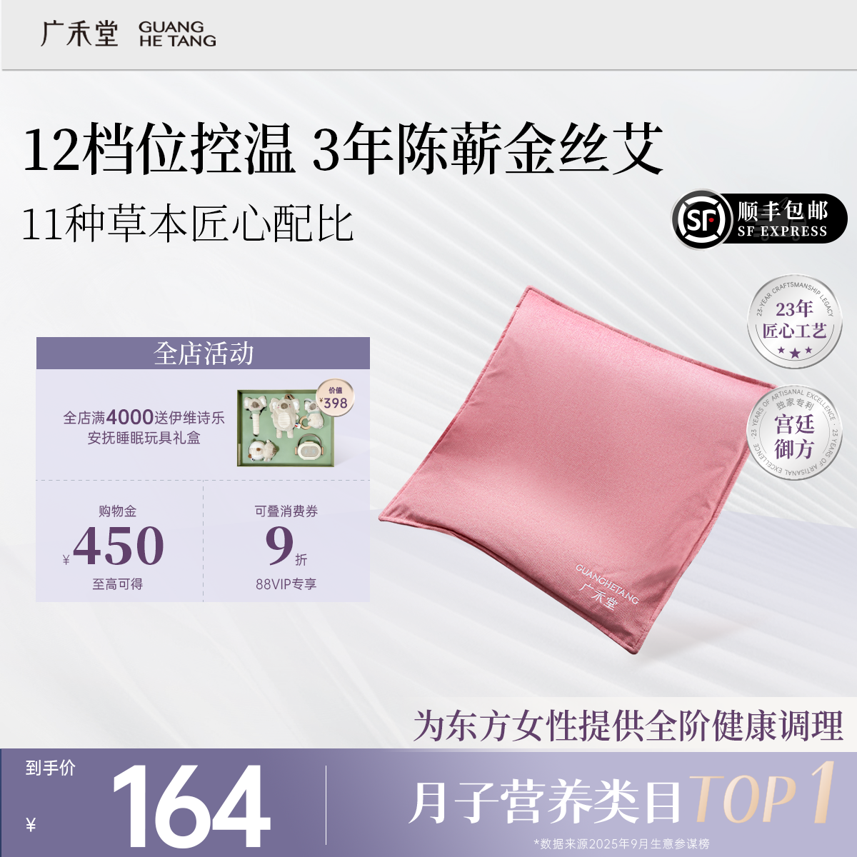 广禾堂 艾灸垫艾草垫子艾绒坐垫汉方热敷坐垫腰腹屁股暖宫电加热,保健用品,艾灸/艾草/艾条/艾制品,淘宝优惠券,粉丝福利购,淘宝优惠卷