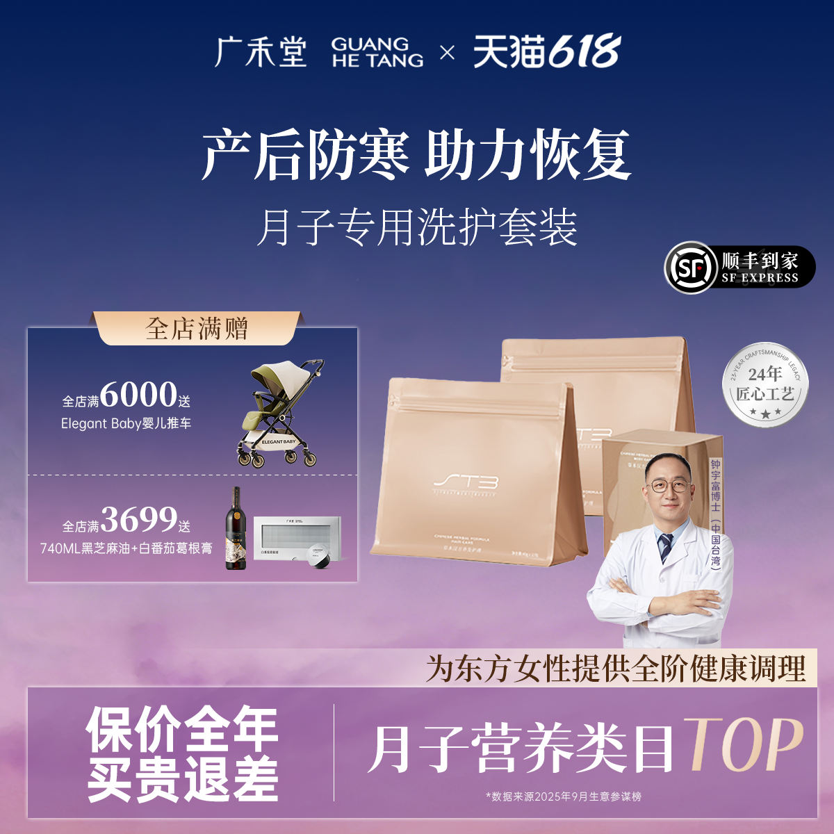 广禾堂 草本汉方足浴包月子 泡脚 沐浴养发产后恢复调理中药产妇