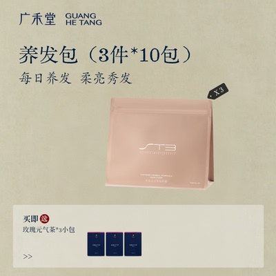 Guanghetang Herbal Chinese Prescription Lavipeditum Bags 42G * 10 Packs Confinement Foot Soak Package Postpartum Recovery Conditioning Traditional Chinese — 4