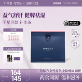 气养生茶月子茶枸杞子产后茶养生茶 桑菊决明子玫瑰元 张檬同款