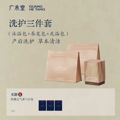 Guanghetang Herbal Chinese Prescription Lavipeditum Bags 42G * 10 Packs Confinement Foot Soak Package Postpartum Recovery Conditioning Traditional Chinese — 6