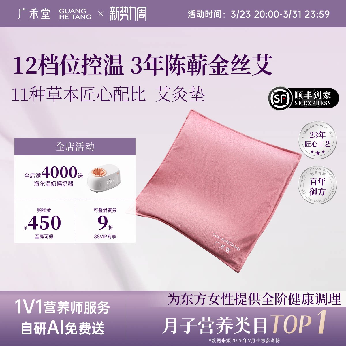 广禾堂 艾灸垫艾草垫子艾绒坐垫汉方热敷坐垫腰腹屁股暖宫电加热