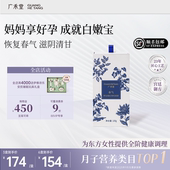 广禾堂春气孕中期孕后期营养品产后哺乳期调理补品红枣山药月子水