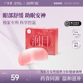 广禾堂旗舰店酸枣仁玻尿酸蒸汽眼罩睡前眼部滋润遮光发热缓解不适