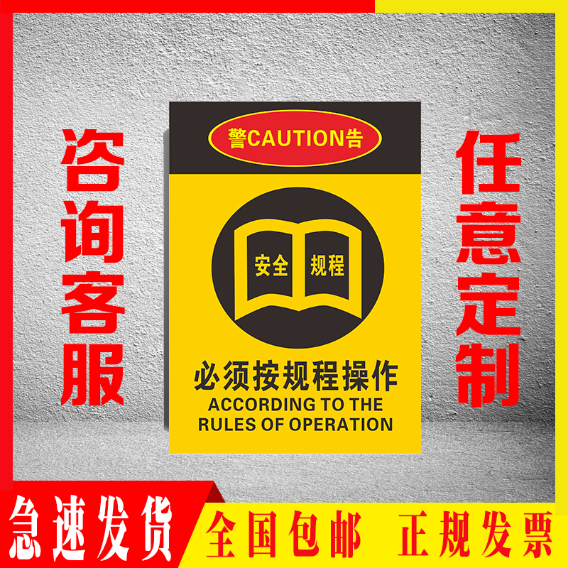 提示牌消防车间工地警告标志定制