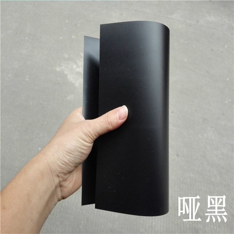 哑黑面PVC片麦拉硬质塑料卡纸衬板垫片自粘可剪裁单双面背胶加工