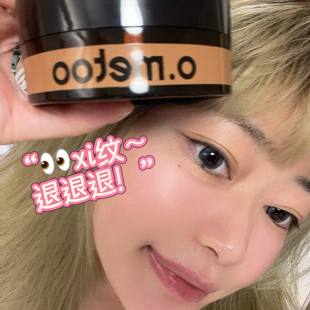 1折！紧致提拉！眼纹橡皮擦！o.metoo魔女精华眼膜90g/80贴抗皱