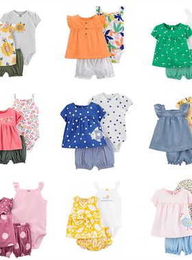 外贸童装女宝宝夏季衣服婴幼儿短袖短裤T恤包屁衣三件套卡te特家