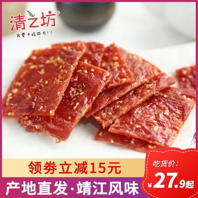 清之坊猪肉脯原味蜜汁香辣一斤装