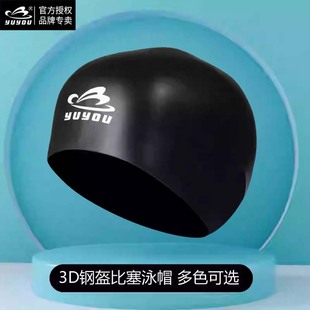 钢盔泳帽专业竞速比赛训练硅胶游泳帽圆顶低阻加厚成人长发大号帽