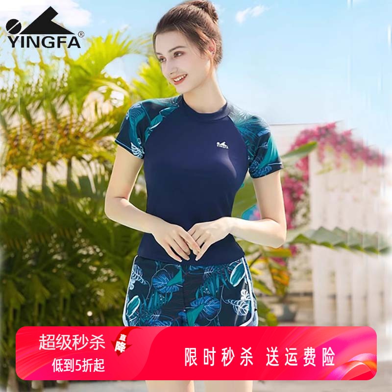 英发分体游泳衣女士保守遮肚显瘦带胸垫短袖短裤防晒泡温泉泳装