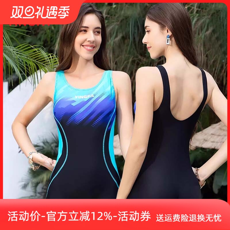 英发带胸垫显瘦平角连体泳装
