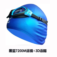 3D Blue + 7200M с покрытием черно -синее зеркало