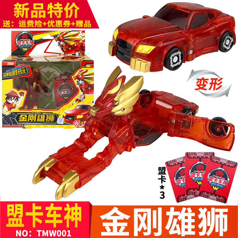 盟卡车神魔幻对决变形玩具