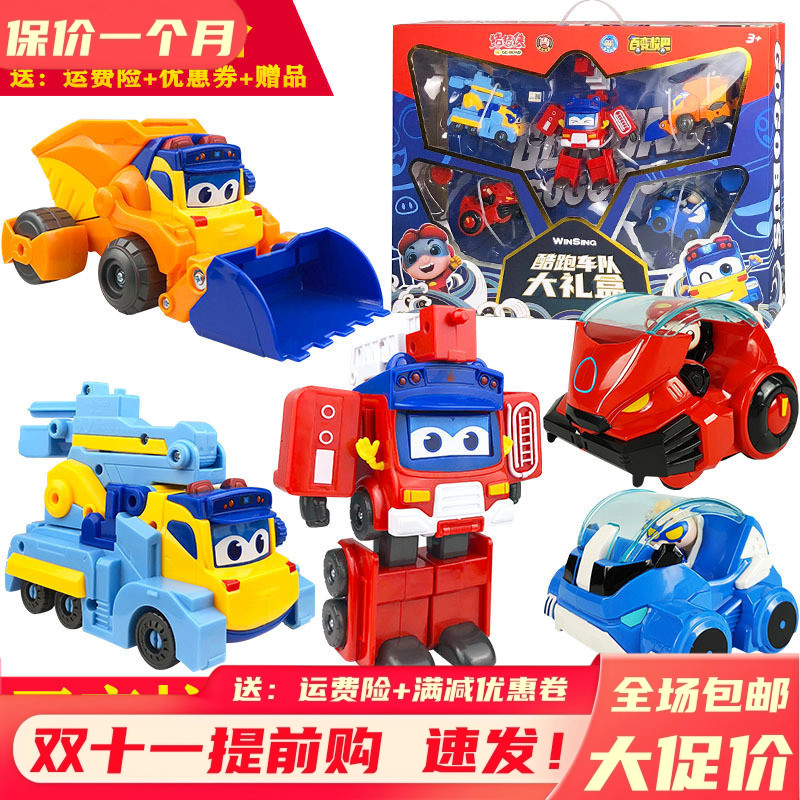 猪猪侠百变校巴玩具酷跑车队大礼盒歌德工程车6合1机器人变形变脸
