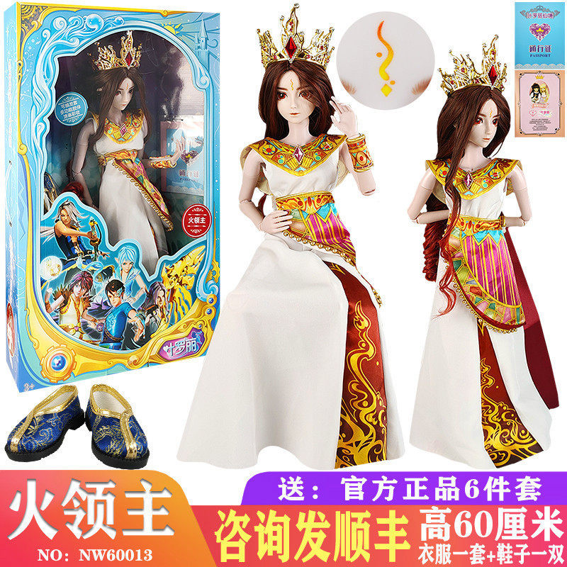 莫莎60厘米叶罗丽娃娃女孩玩具